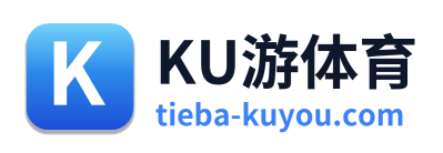 KU游体育